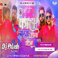 Kala Chashma Laga Lijiye Bhojpuri Hard Jhankar Bass Mix By Dj Palash NalaGola